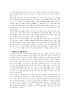 인문과학 메소포타미아 이집트 인더스-8