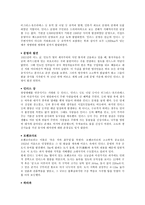 인문과학 메소포타미아 이집트 인더스-14