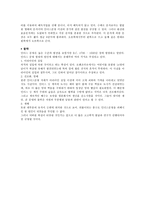 인문과학 메소포타미아 이집트 인더스-17