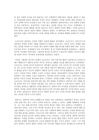 배려윤리 - 배려윤리의 시작 배경-2