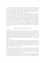 배려윤리 - 배려윤리의 시작 배경-5