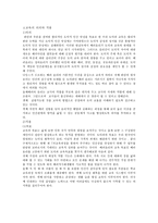 배려윤리 - 배려윤리의 시작 배경-7