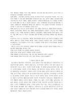 배려윤리 - 배려윤리의 시작 배경-9