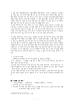 인문과학 대한불교조계종 중앙기록관 실습보고서-2