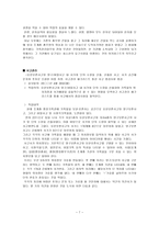 인문과학 대한불교조계종 중앙기록관 실습보고서-7
