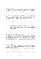 인문과학 대한불교조계종 중앙기록관 실습보고서-9