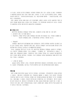 인문과학 대한불교조계종 중앙기록관 실습보고서-10