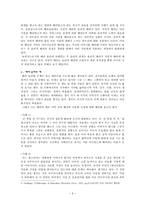 세계 속의 배려윤리-3