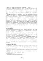 세계 속의 배려윤리-5