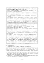 세계 속의 배려윤리-11