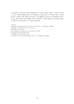 세계 속의 배려윤리-13
