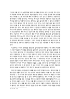 하나같은 두 얼굴을 가진 개혁가 루터 누구나 아는 루터 아무도 모르는 루터를 읽고-3