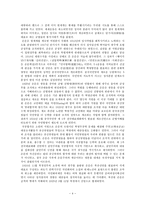 중국 국민혁명의 지도자 손문 손문 생애 손문 사상 손문 소개 손문 조사-4