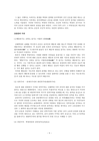 중국 국민혁명의 지도자 손문 손문 생애 손문 사상 손문 소개 손문 조사-5