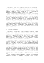중국 국민혁명의 지도자 손문 손문 생애 손문 사상 손문 소개 손문 조사-6