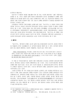 『송강가사』 판본의 종류와 특징-3