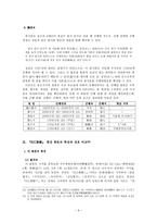 『송강가사』 판본의 종류와 특징-6