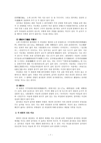 『송강가사』 판본의 종류와 특징-7