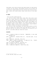 『송강가사』 판본의 종류와 특징-9
