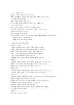 캐릭터 디자인 애니메이션 디자인 캐릭터 디자인 정의 캐릭터 디자인 역사-3