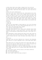 비영리 단체의 경영(MANAGING THE NON-PROFIT - ORGANIZATION PRACTICES AND PRINCIPLES)-4