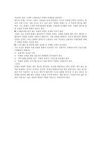 비영리 단체의 경영(MANAGING THE NON-PROFIT - ORGANIZATION PRACTICES AND PRINCIPLES)-9