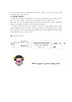교육학 교육내용상세화 인물의 사고방식-13