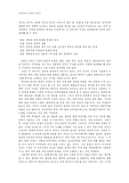 원왕생원왕생 그리는 이 있다 사뢰로서! - 고전시가 교육론 - 원왕생가(願往生歌)-7