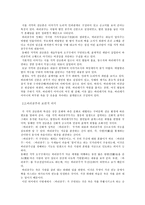 인문어학 바리공주이야기를 중심으로-3