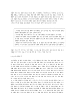 인문어학 바리공주이야기를 중심으로-4