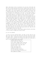 인문어학 바리공주이야기를 중심으로-5