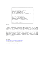 인문어학 바리공주이야기를 중심으로-6