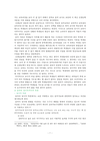 교육과정 및 교육평가 음악 교과 교육 과정-7