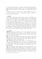 인문어학 이상의날개를 통해 본 쥬네트의 서사담론-2