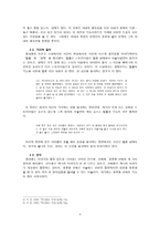 인문어학 이상의날개를 통해 본 쥬네트의 서사담론-4