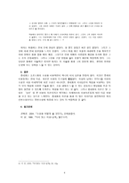인문어학 이상의날개를 통해 본 쥬네트의 서사담론-6