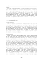 문학교육과 문학비평 문학교사와 작가론-3
