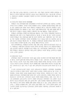문학교육과 문학비평 문학교사와 작가론-5