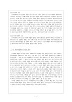 문학교육과 문학비평 문학교사와 작가론-7