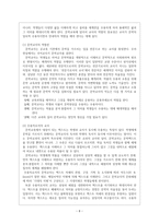 문학교육과 문학비평 문학교사와 작가론-9