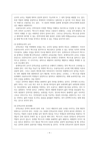 문학교육과 문학비평 문학교사와 작가론-10