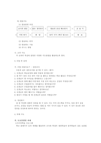 나의 학급에서의 생활지도-7