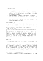 나의 학급에서의 생활지도-15