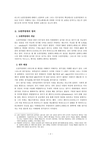 고대 그리스의 도편추방제에 대한 이해 도편추방제 정의, 도편추방제 기원-2