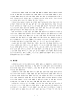 고대 그리스의 도편추방제에 대한 이해 도편추방제 정의, 도편추방제 기원-7