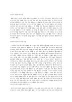 인문과학 김구-5