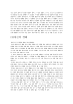 인문과학 김구-6