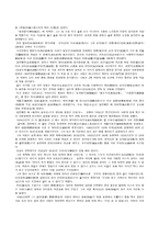 경주이씨 [직계표, 항렬 원리, 항렬표]-3
