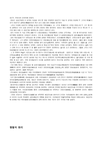 경주이씨 [직계표, 항렬 원리, 항렬표]-5