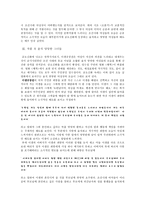 금오신화 - 솔직 당당한 그녀들, 시대를 초월하다!-2